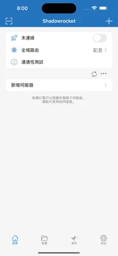 安卓加速器梯子android下载效果预览图
