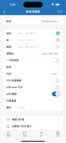安卓加速器梯子android下载效果预览图