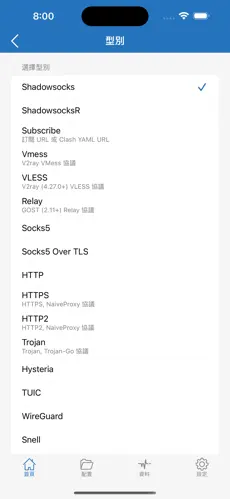 安卓加速器梯子android下载效果预览图